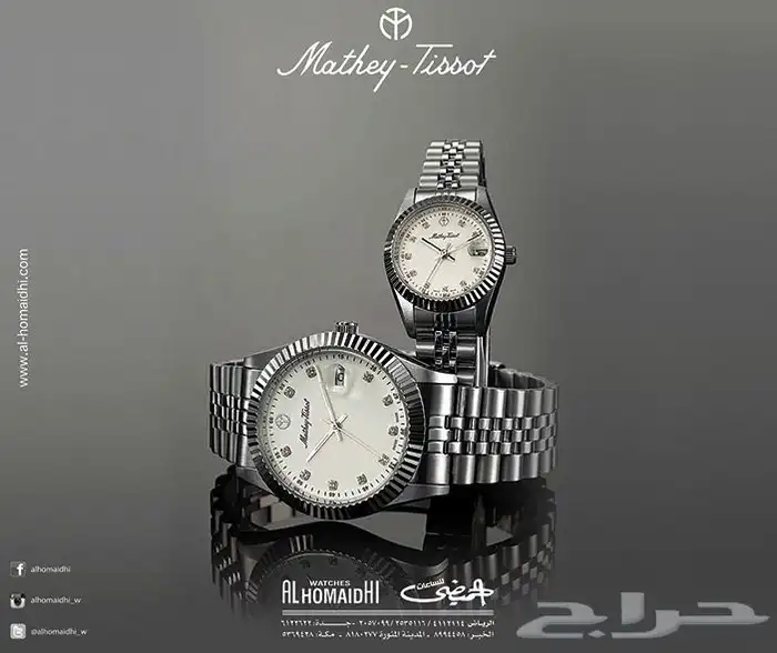 ساعة Mathey Tissot جديدة مخزنة 10 سنوات لم تستخدم 9