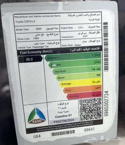 تويوتا كورولا XLI 2.0 طيس بنزين 2025 سعودي تمويل 6