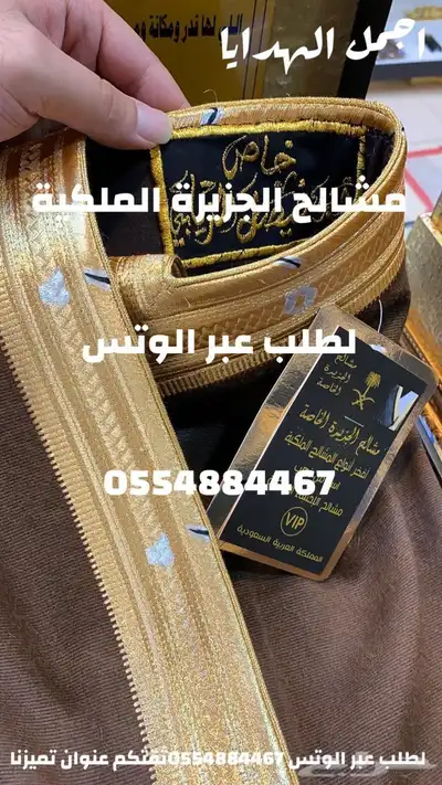 هدايا ملكية فاخرة  مناسبات تخرج ملازم حفلات زوج ترقية تهنئة 86