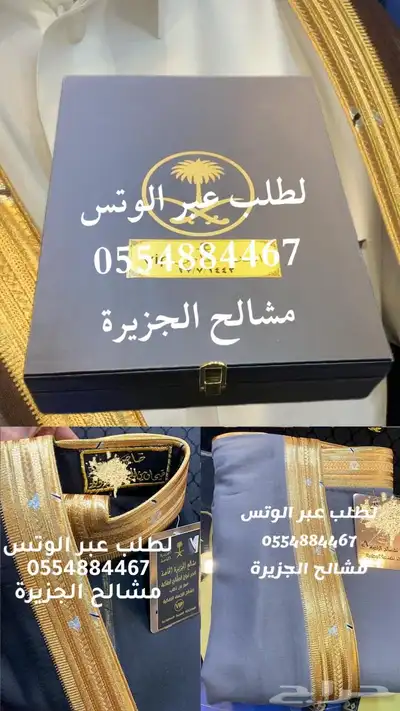 هدايا ملكية فاخرة  مناسبات تخرج ملازم حفلات زوج ترقية تهنئة 84