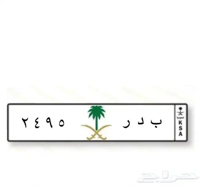 لوحةمميز كامري تحمل اسم بدر 0