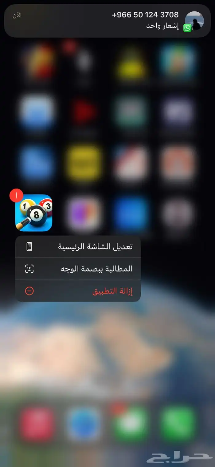 هكر بلياردو خطوط لجميع الكرات 1