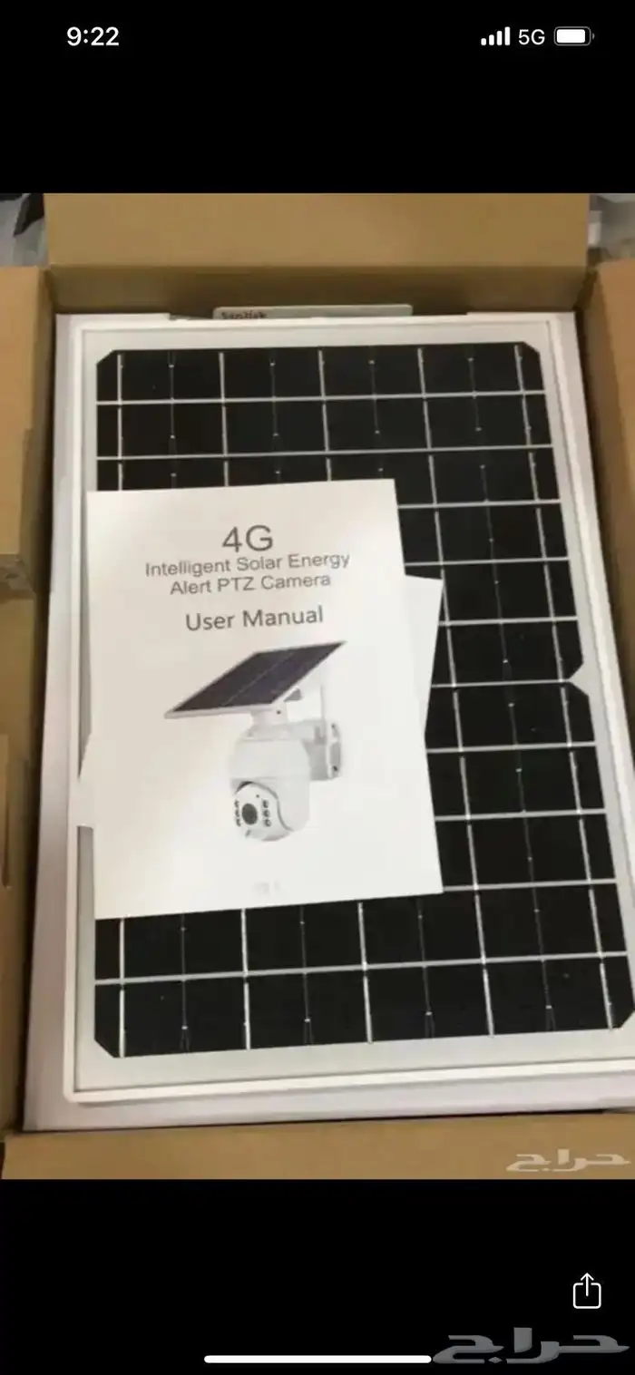 كاميرا طاقة شمسية بالخبر 4