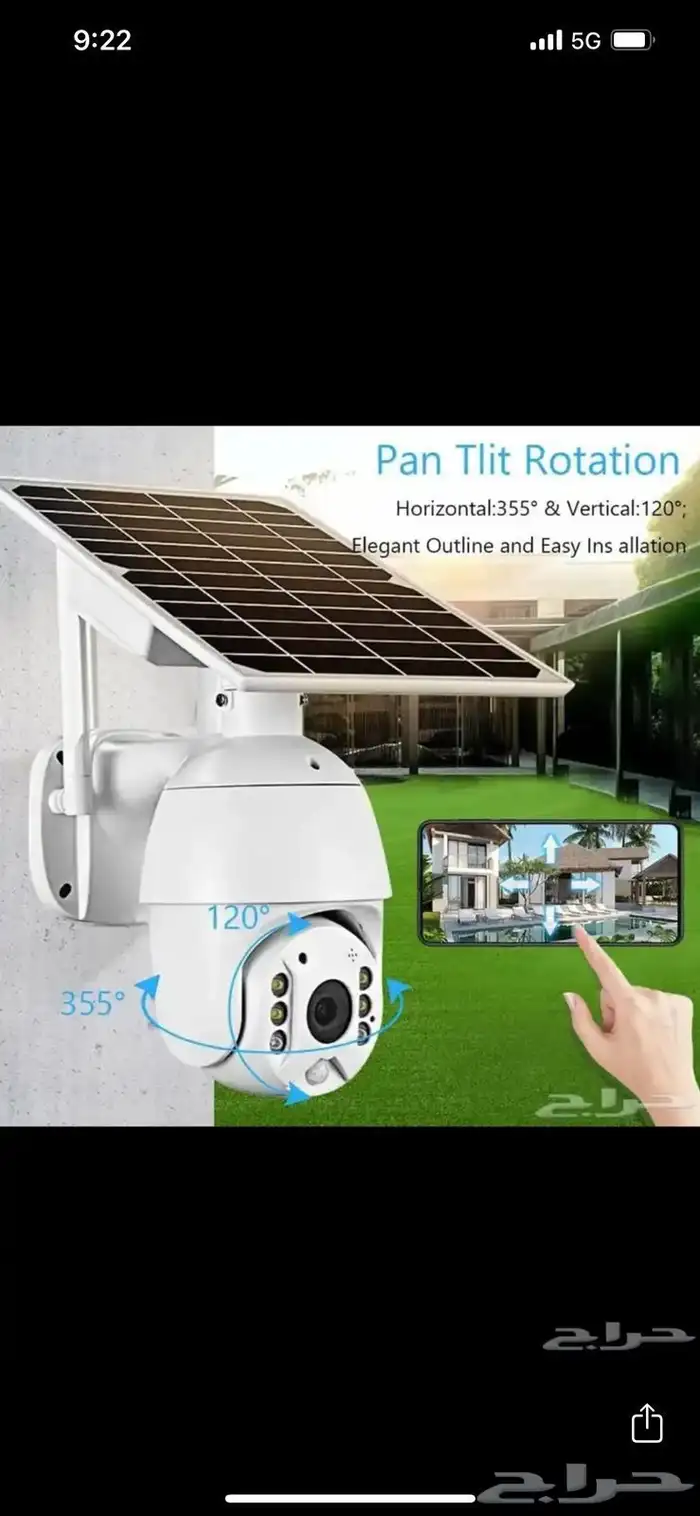 كاميرا طاقة شمسية بالخبر 0