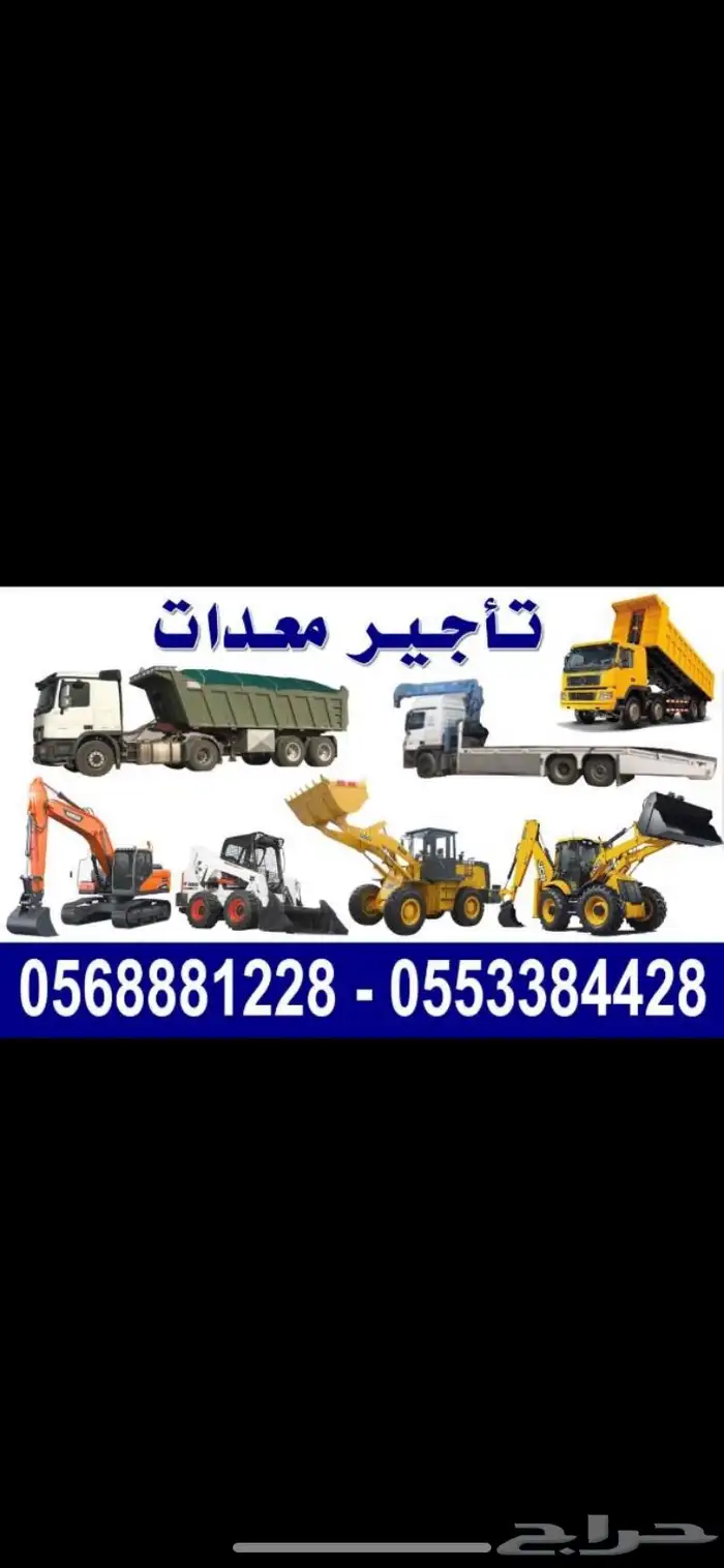 للايجار بوكلين شهري يومي 0