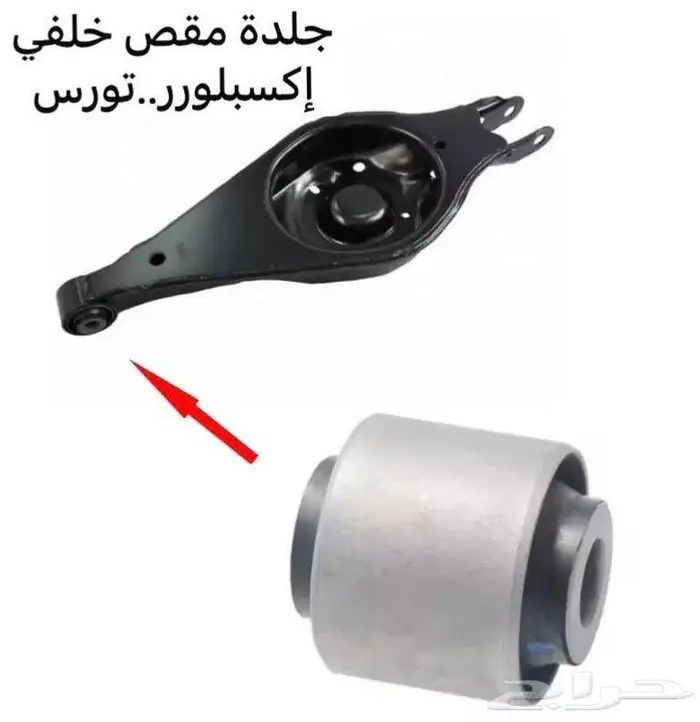 قطع غيار فورد 2