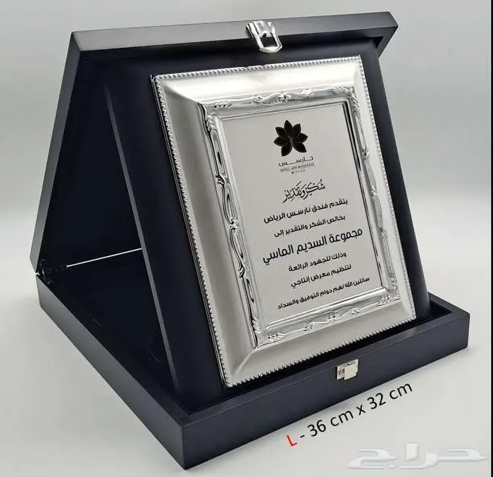 دروع تذكارية وهدايا دعائلة جملة 50