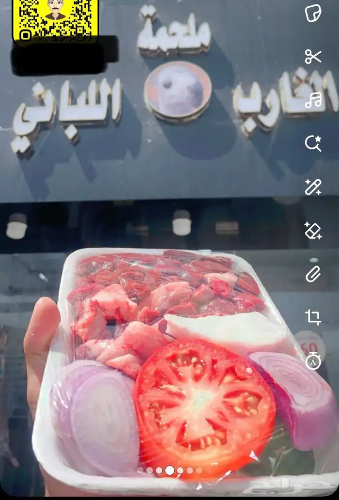 ملحمه لتقبيل أو للبيع المستلزمات 3