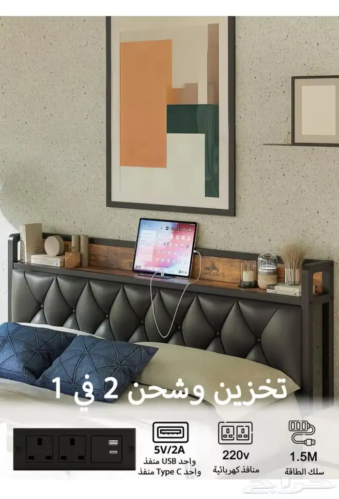 سرير بحجم كينغ  رأس سرير مزود بتخزين ومنافذ كهرباء 3