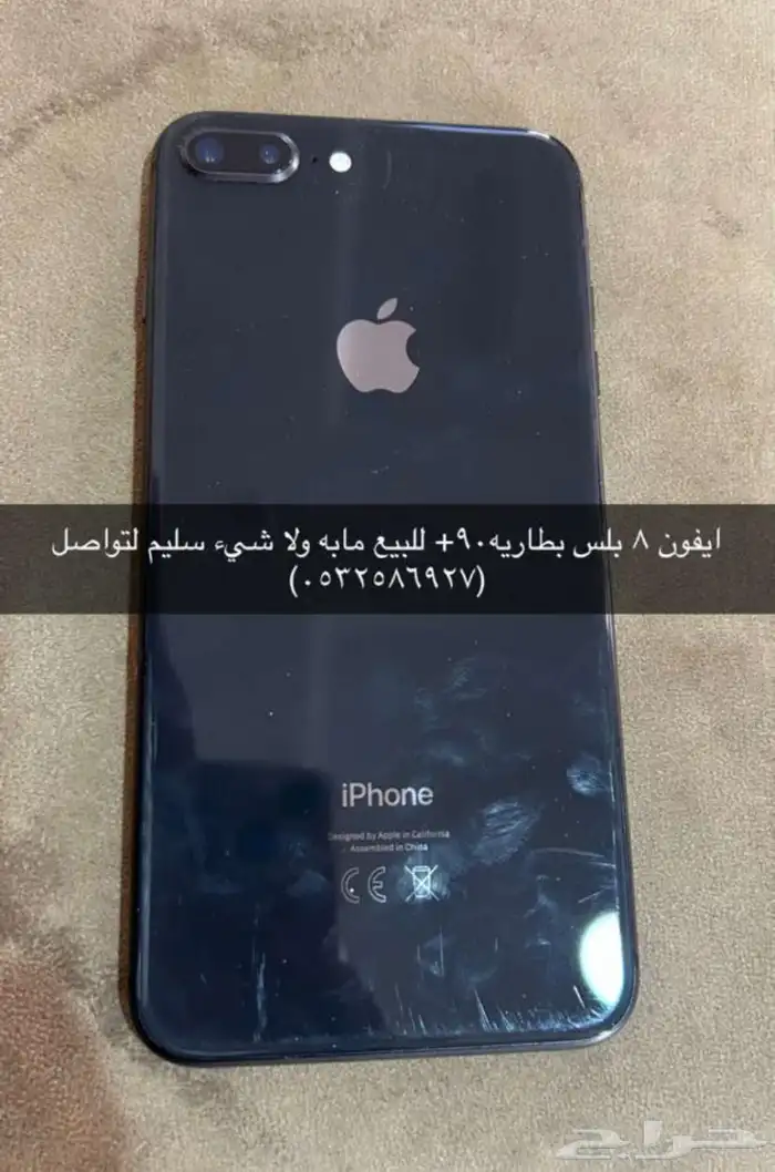 آيفون 8 بلس 0