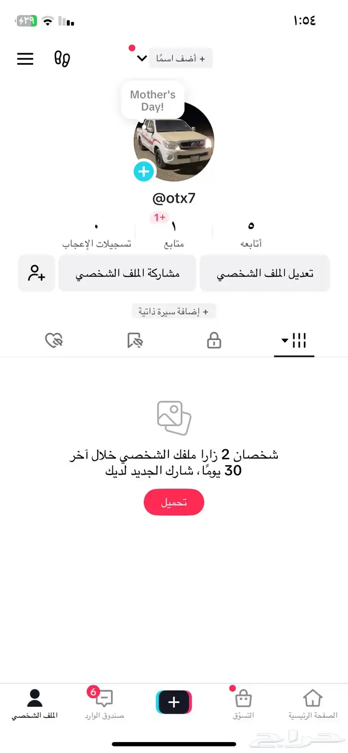 حساب تيك يوزر رباعي 0