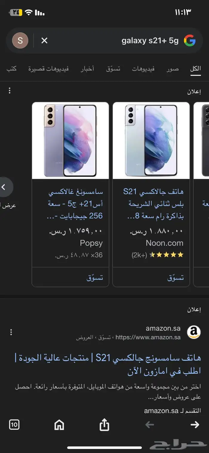 Galaxy S21  5G للبيع 6