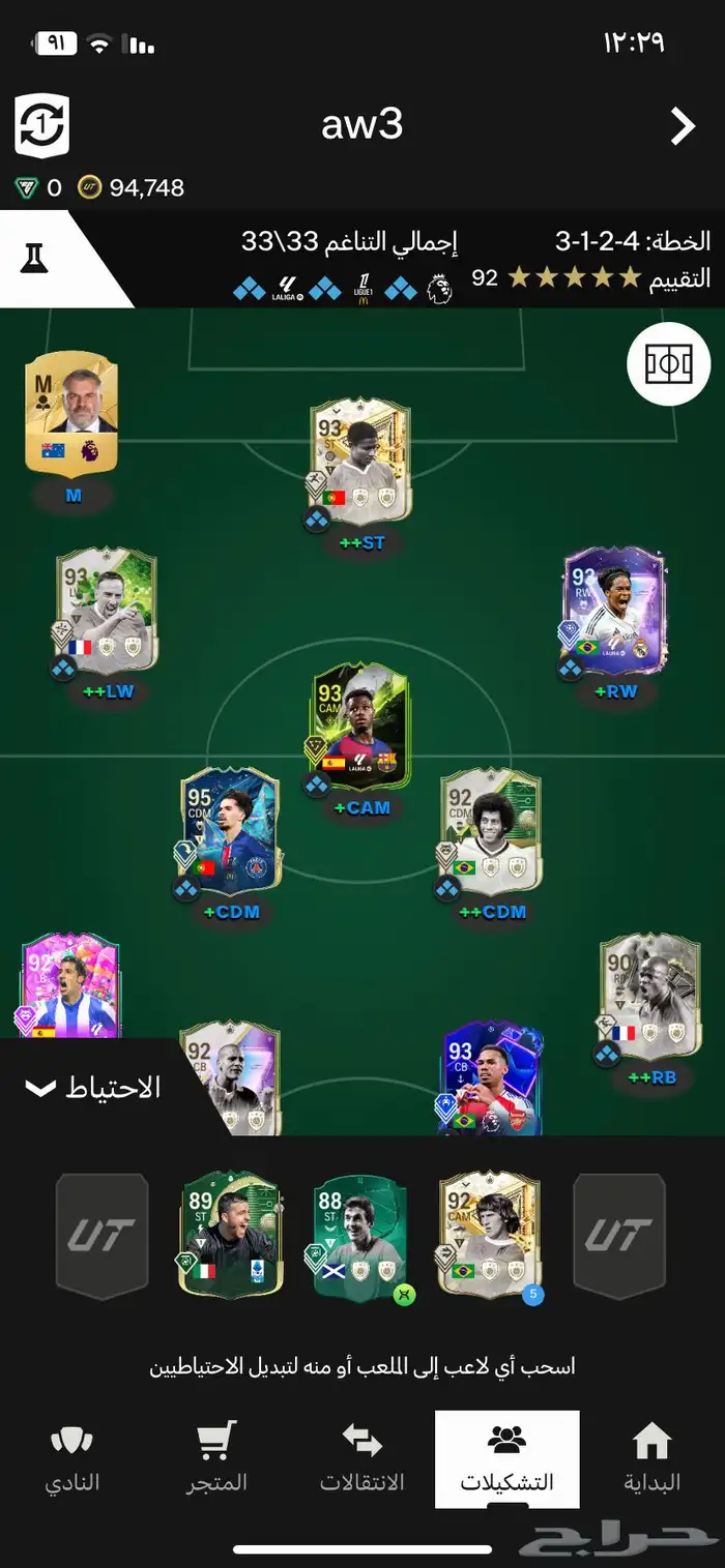 حساب فيفا للبيع 2