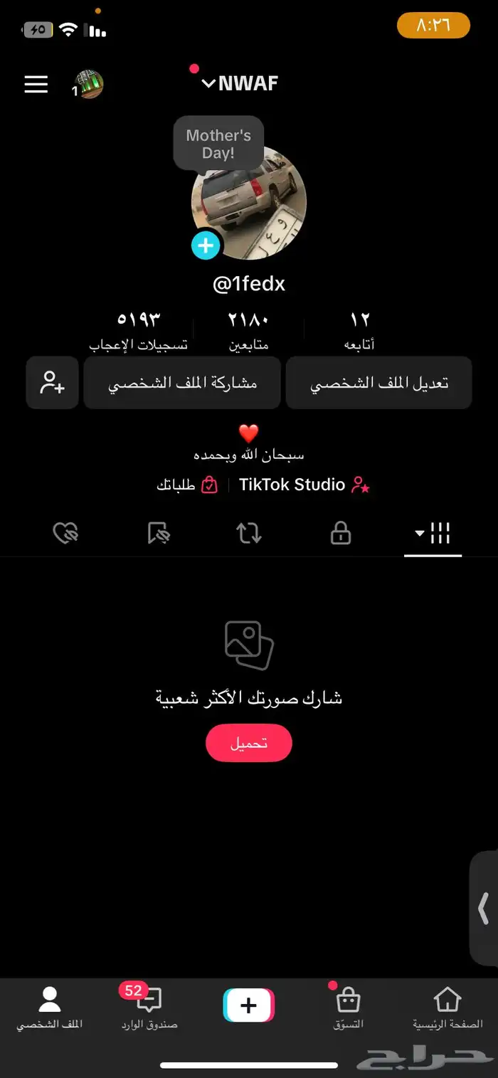 حساب تك توك للبيع على سوم 0