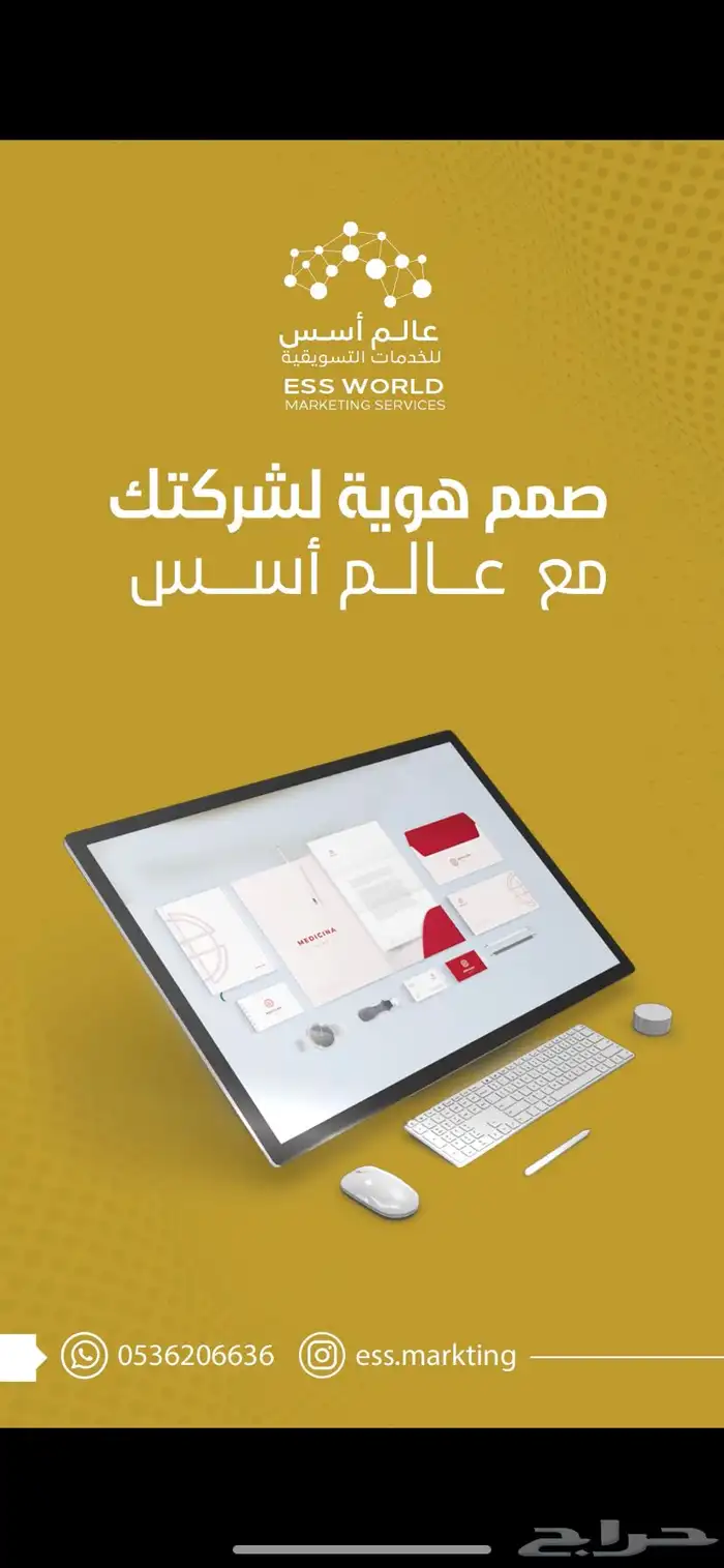 تصميم جرافيك (هوية تجارية بوستات اعلانات) 0