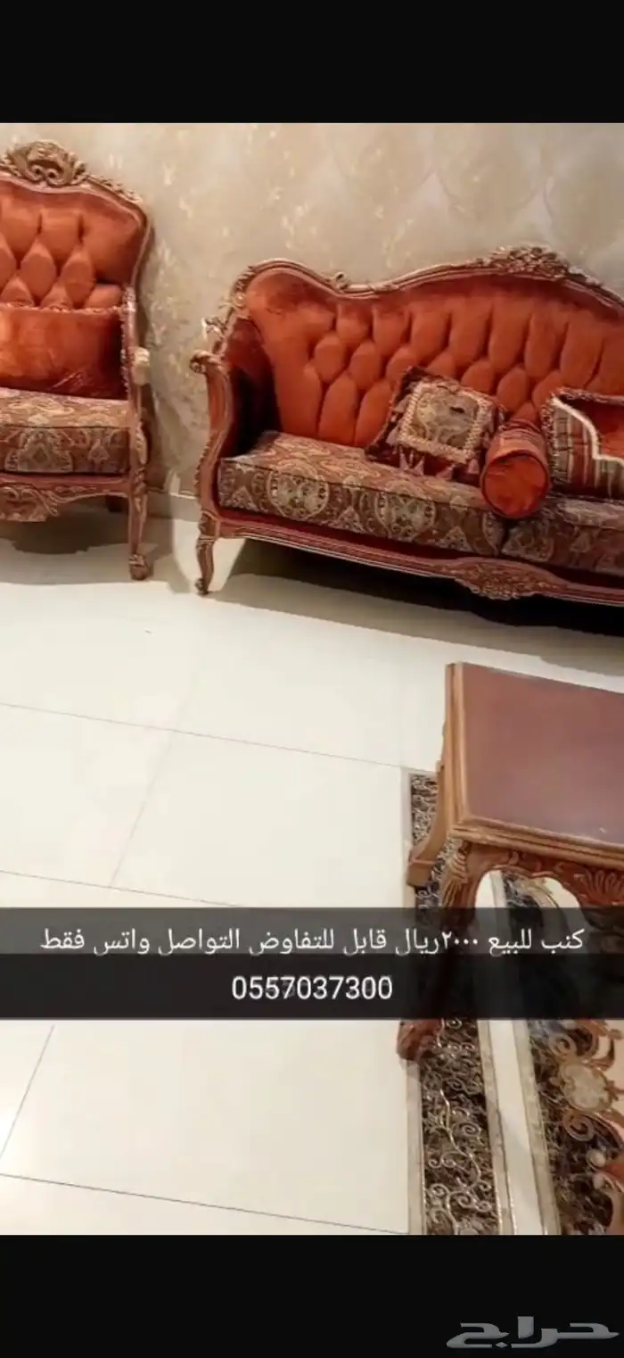 كنب كلاسيك 0
