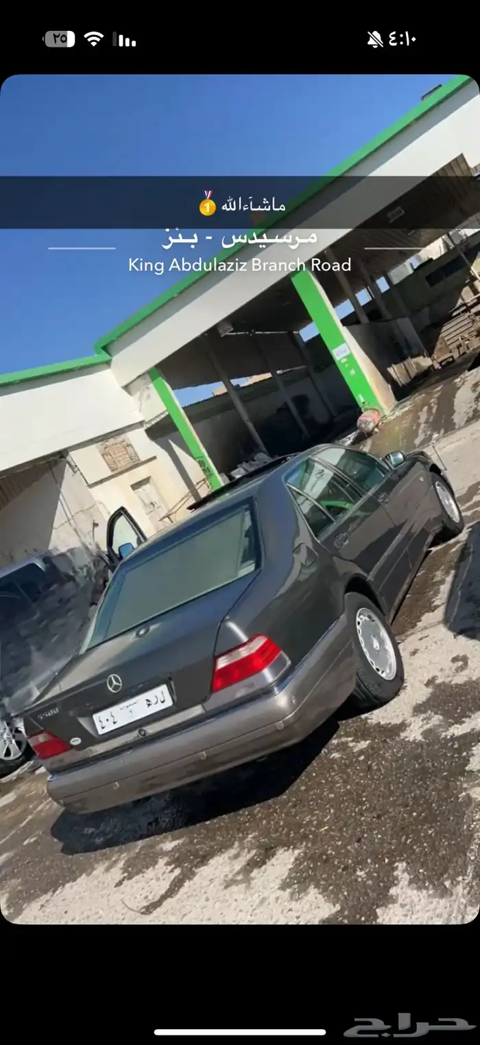 مرسيدس شبح 23