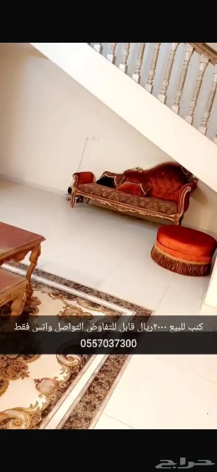 كنب كلاسيك 2