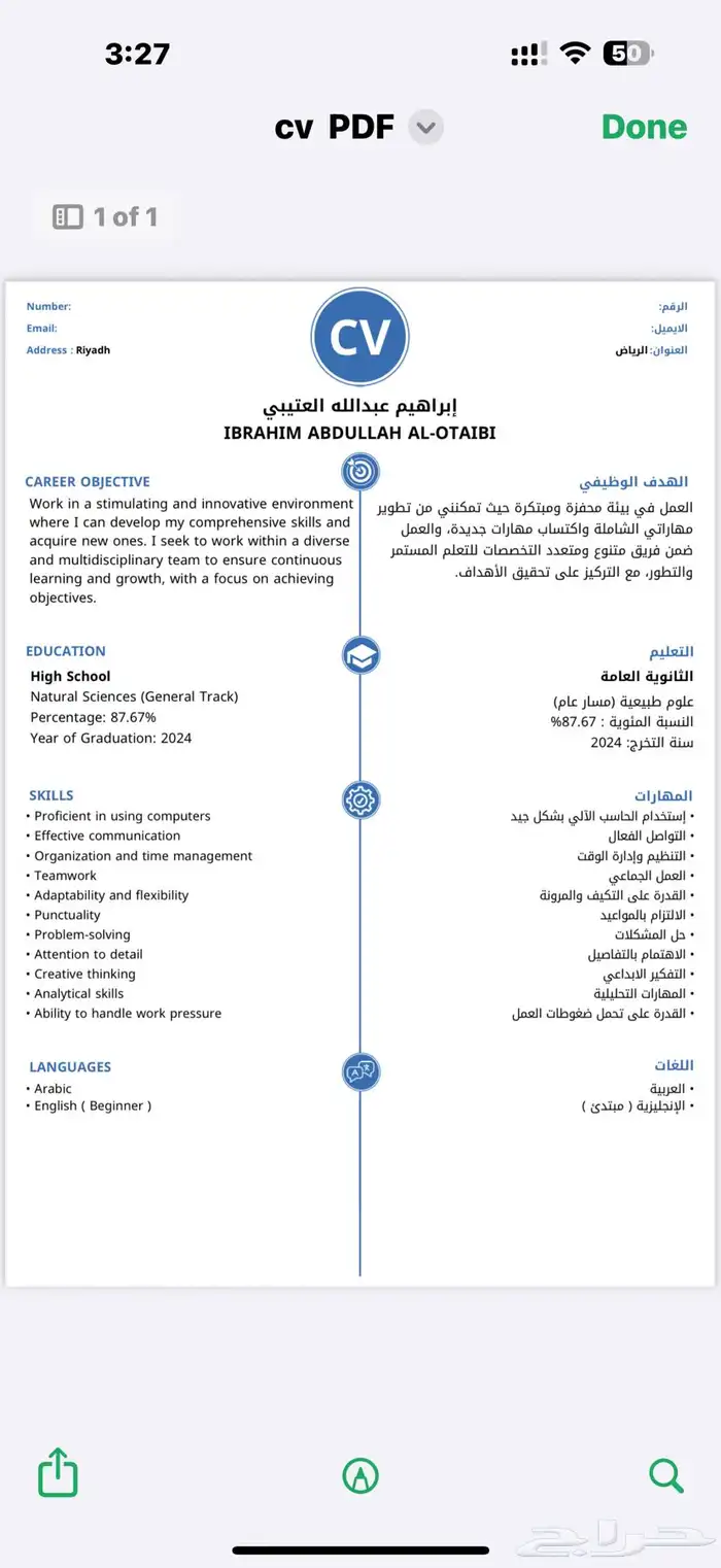سير ذاتية احترافية عربي وانجليزي بنظام ATs 0
