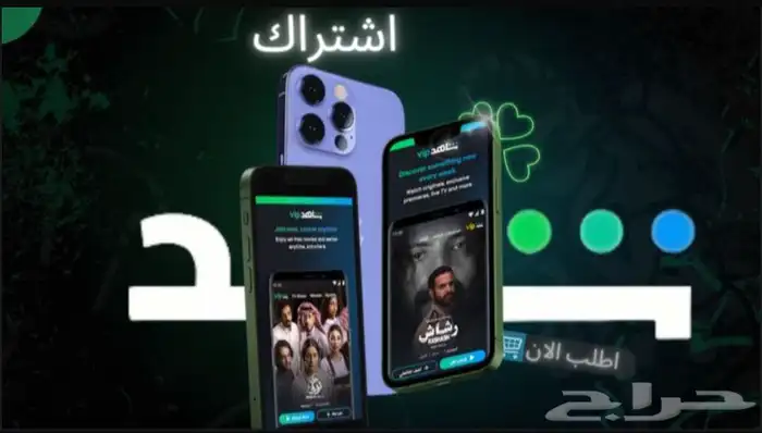 اشتراك شا هد v.i.b 0