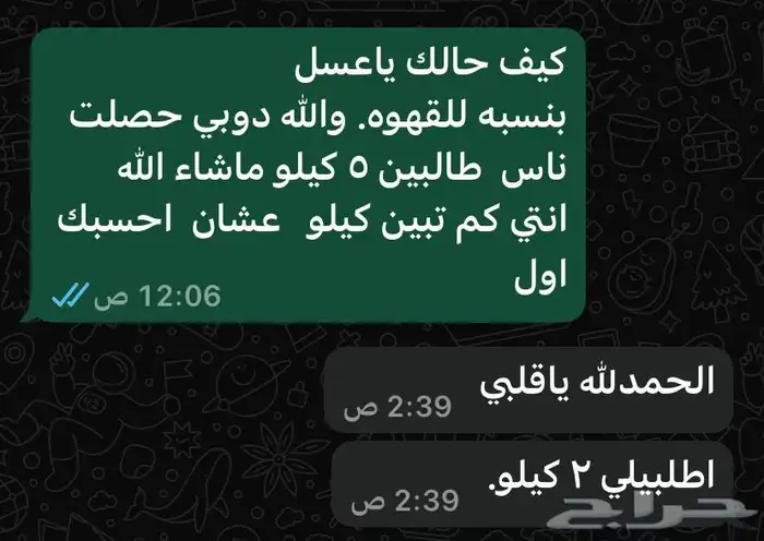 قهوه بالهيل والزعفران 18