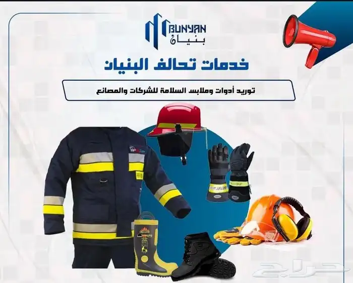 تحالف البنيان للأمن والسلامه معتمدين لدي الدفاع المدني 8