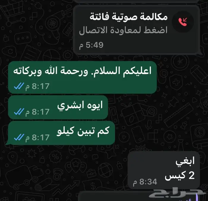 قهوه بالهيل والزعفران 15