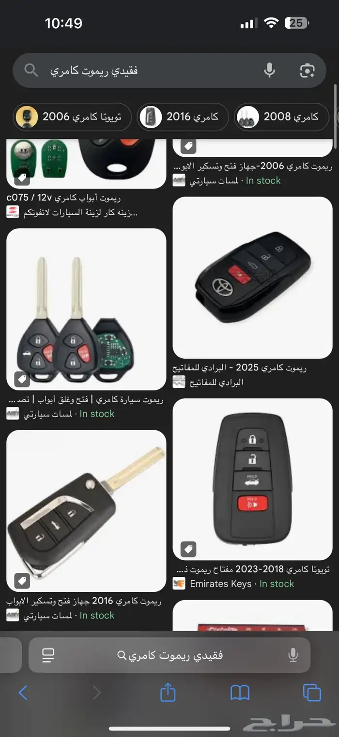 محل المفاتيح ينبع النسيم 1