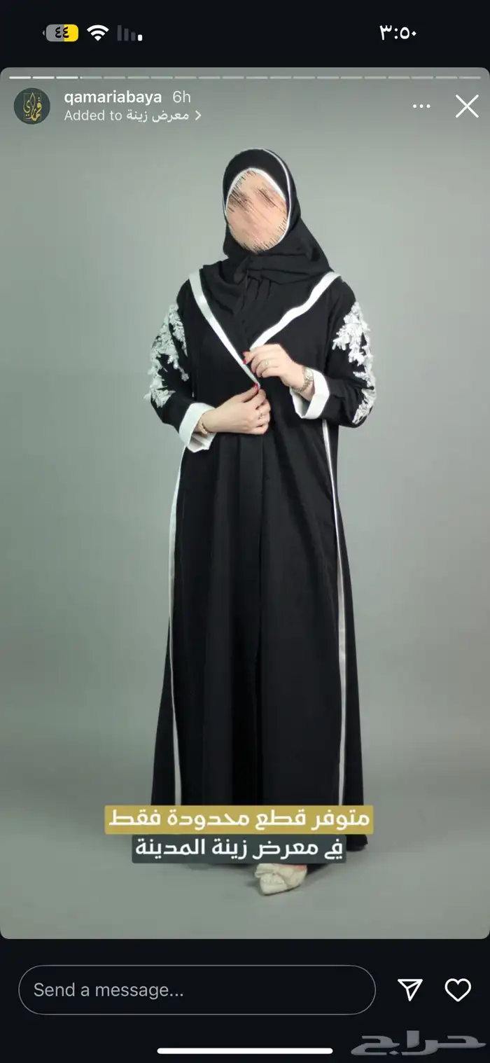 خياطه وتفصيل العبايات 2