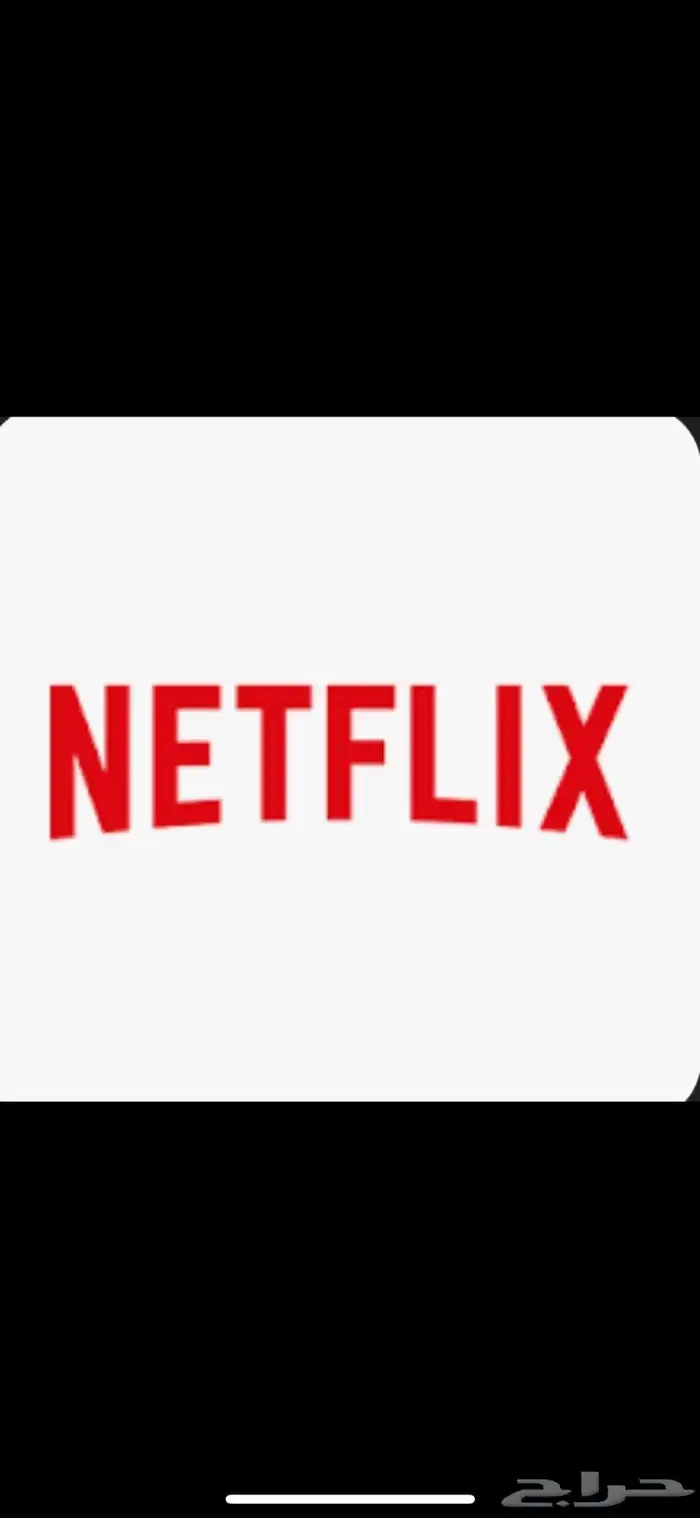 حساب نتفلكس وشاهد و OSN 2