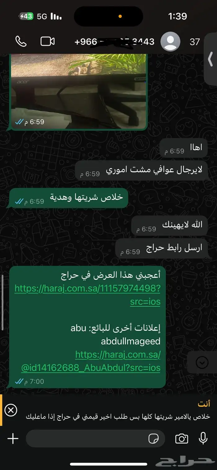 تمكيس فورزا وفلوس للسوني 2