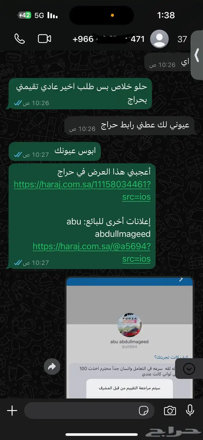 تمكيس فورزا وفلوس للسوني 1