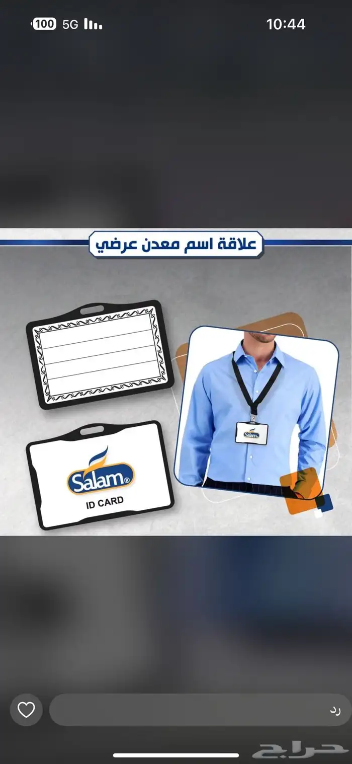 طباعة بطاقة عمل ID مجلات برشورات فولدرات 0
