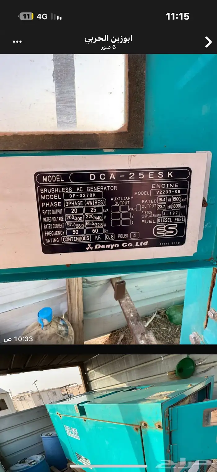 مكينة كهرباء 25كيلو ياباني الاشتغال 5000 ساعه على السوم 0