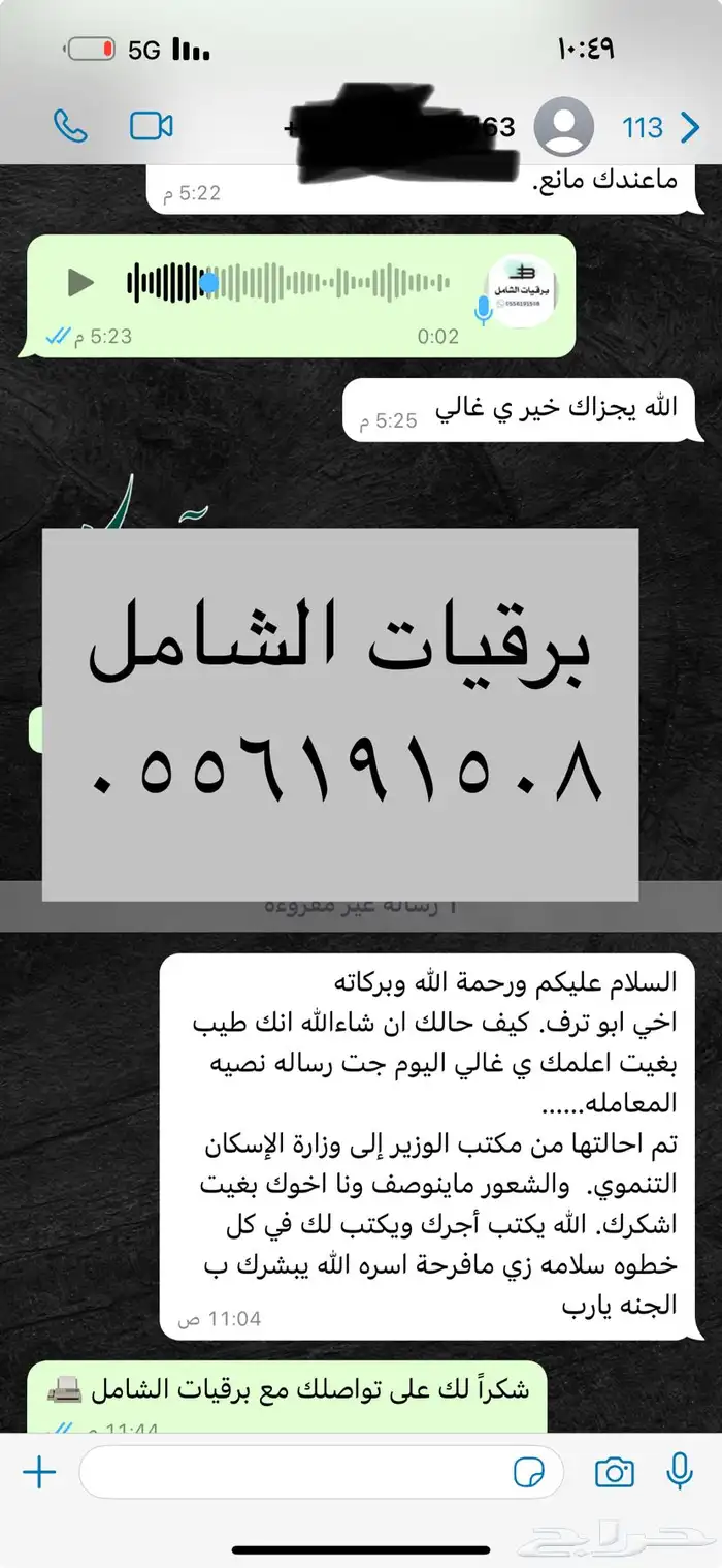 طلب الجنسية والابعاد والاعانات والمنح الملكية والعلاج وغيره 1