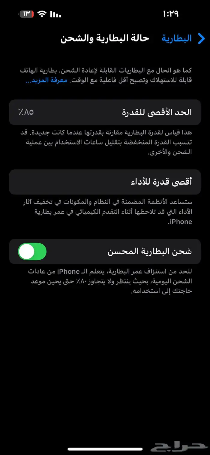 ايفوان 14 برو ماكس 1