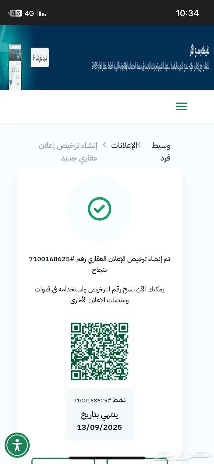 أرض للبيع برجال المع مخطط بني زيد ب 90 الف 6