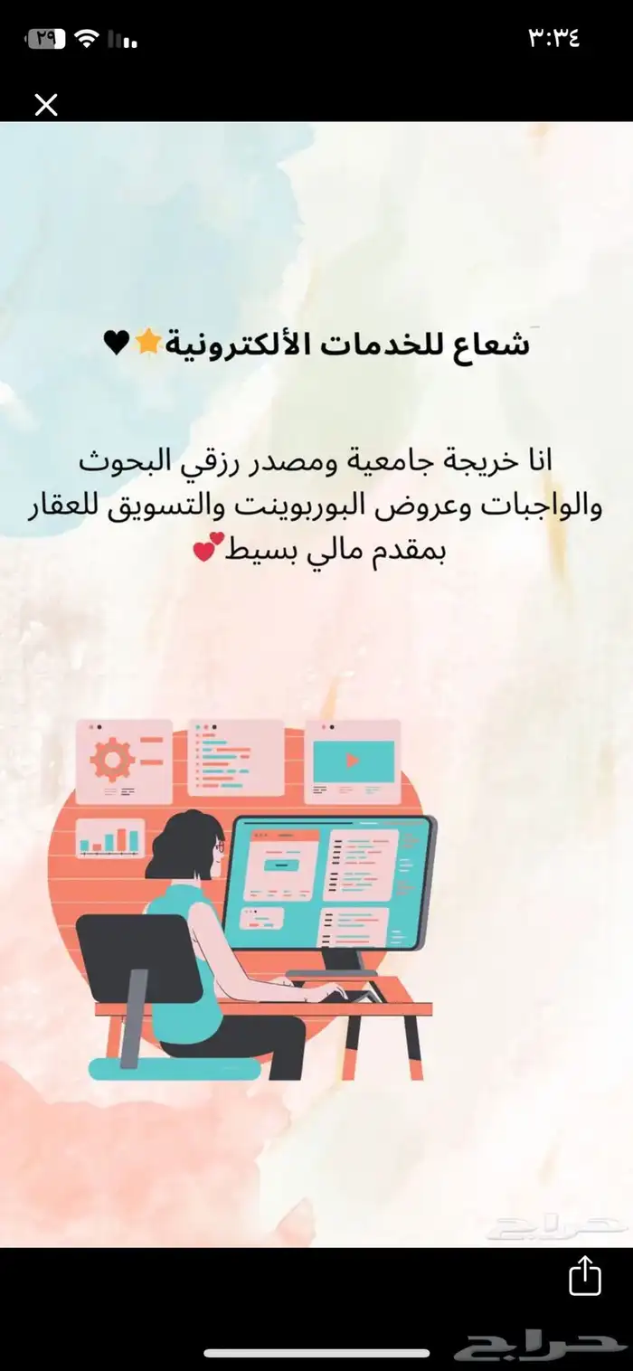 حل واجبات وبحوث 0