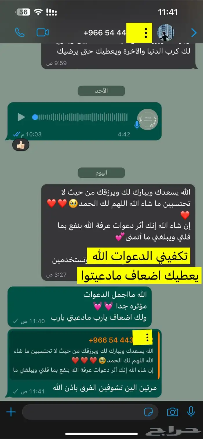 كحل اثمد احمر اصفهاني اصلي منقوع بماء زمزم ومقري عليه 26