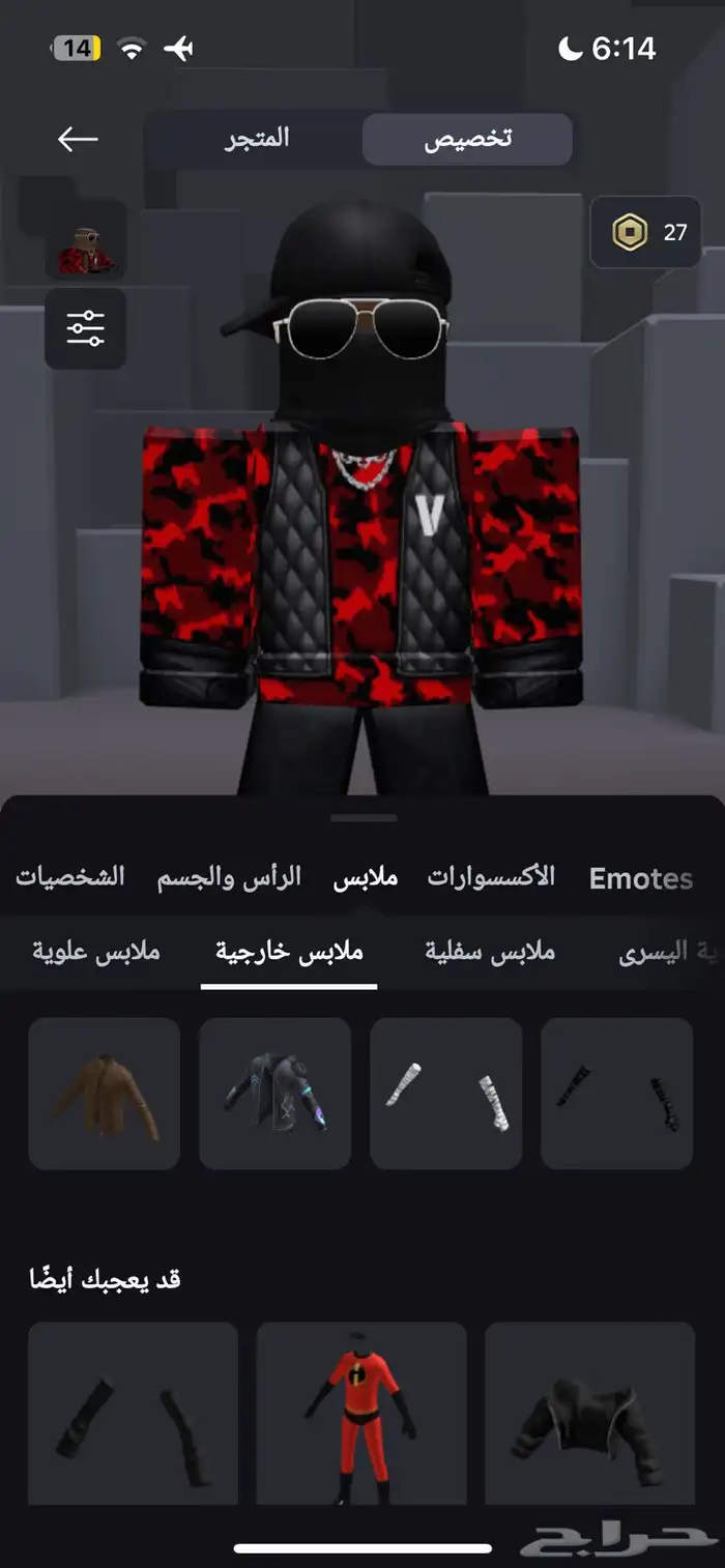حساب لعبة روبلكس 4