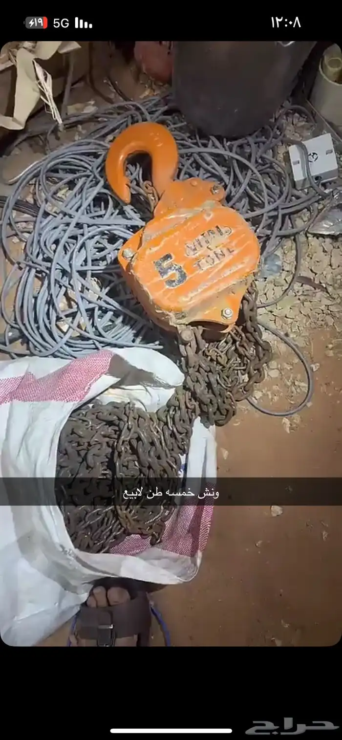 ونش سلسله 5طن 0