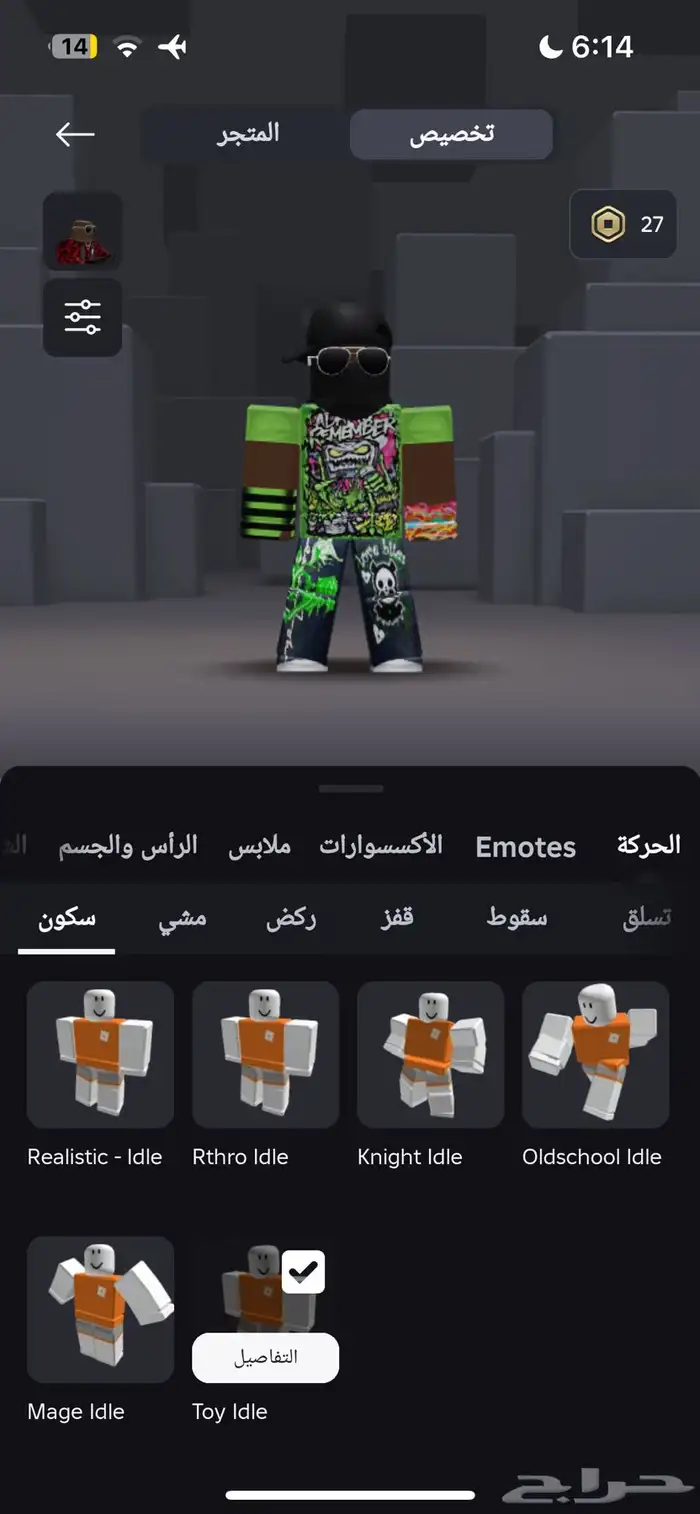 حساب لعبة روبلكس 0
