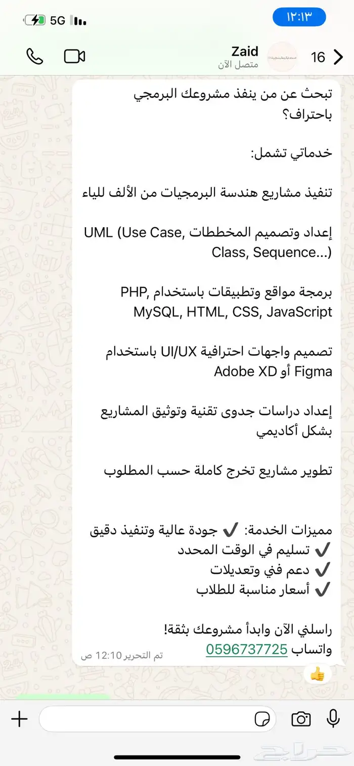 مشروع تخرج 0