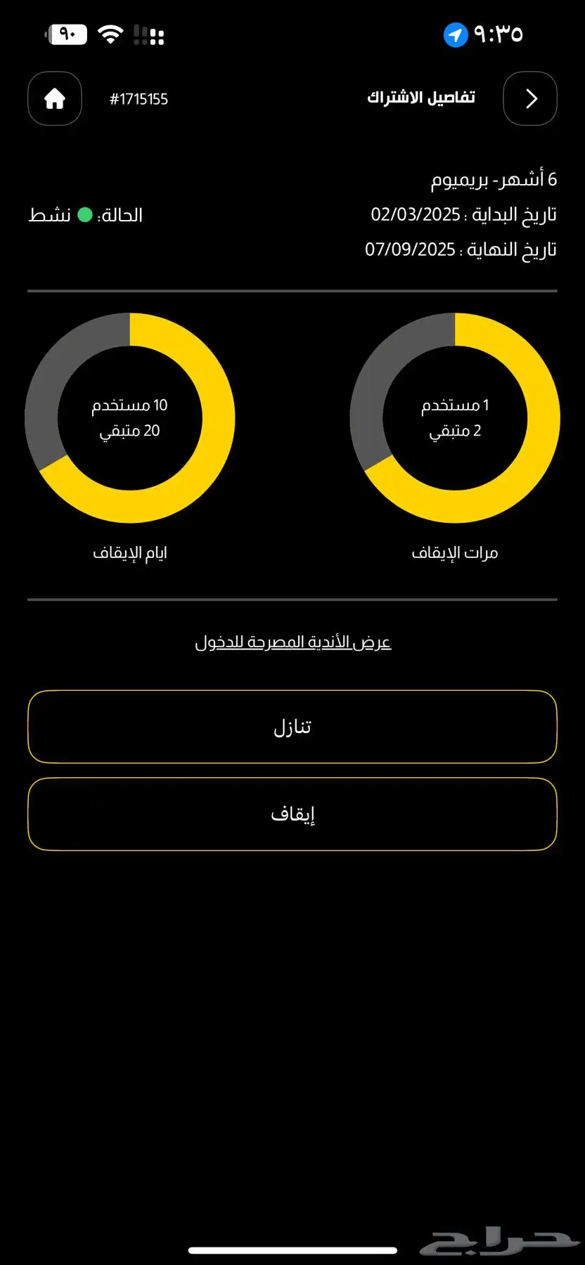 اشتراك نادي body masters ( بريميوم ) 0