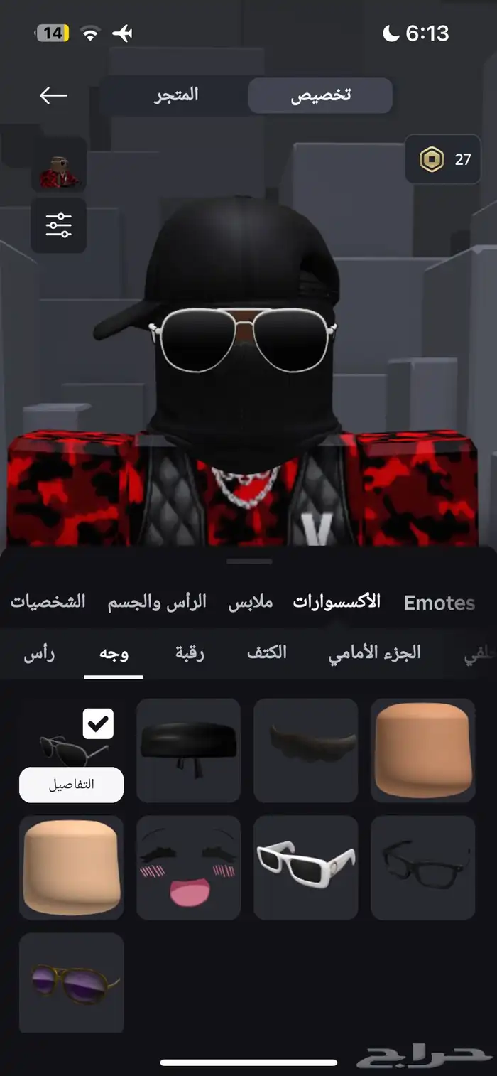 حساب لعبة روبلكس 6