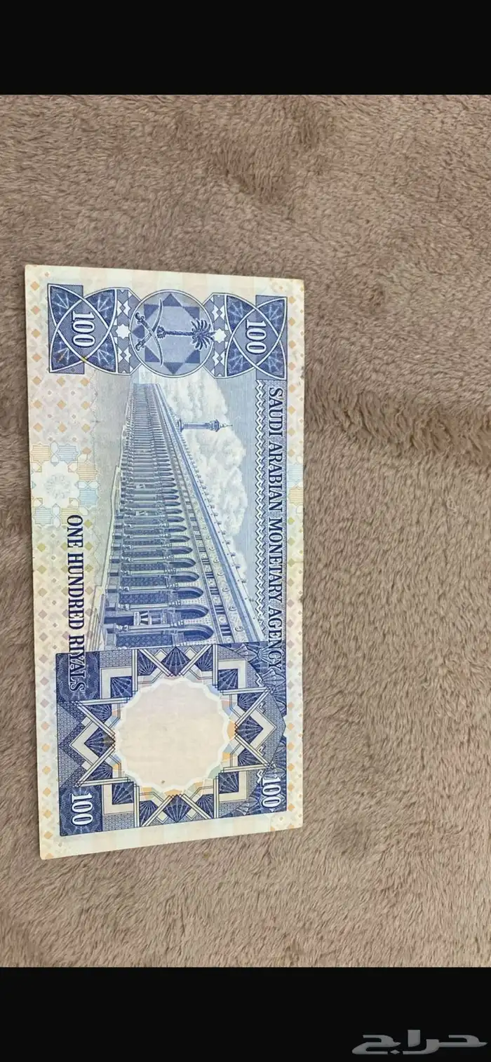 عملات سعودية قديمة 1