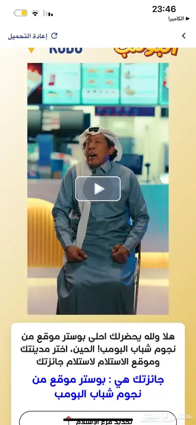 بوستر موقع من شباب البومب على السوم 0