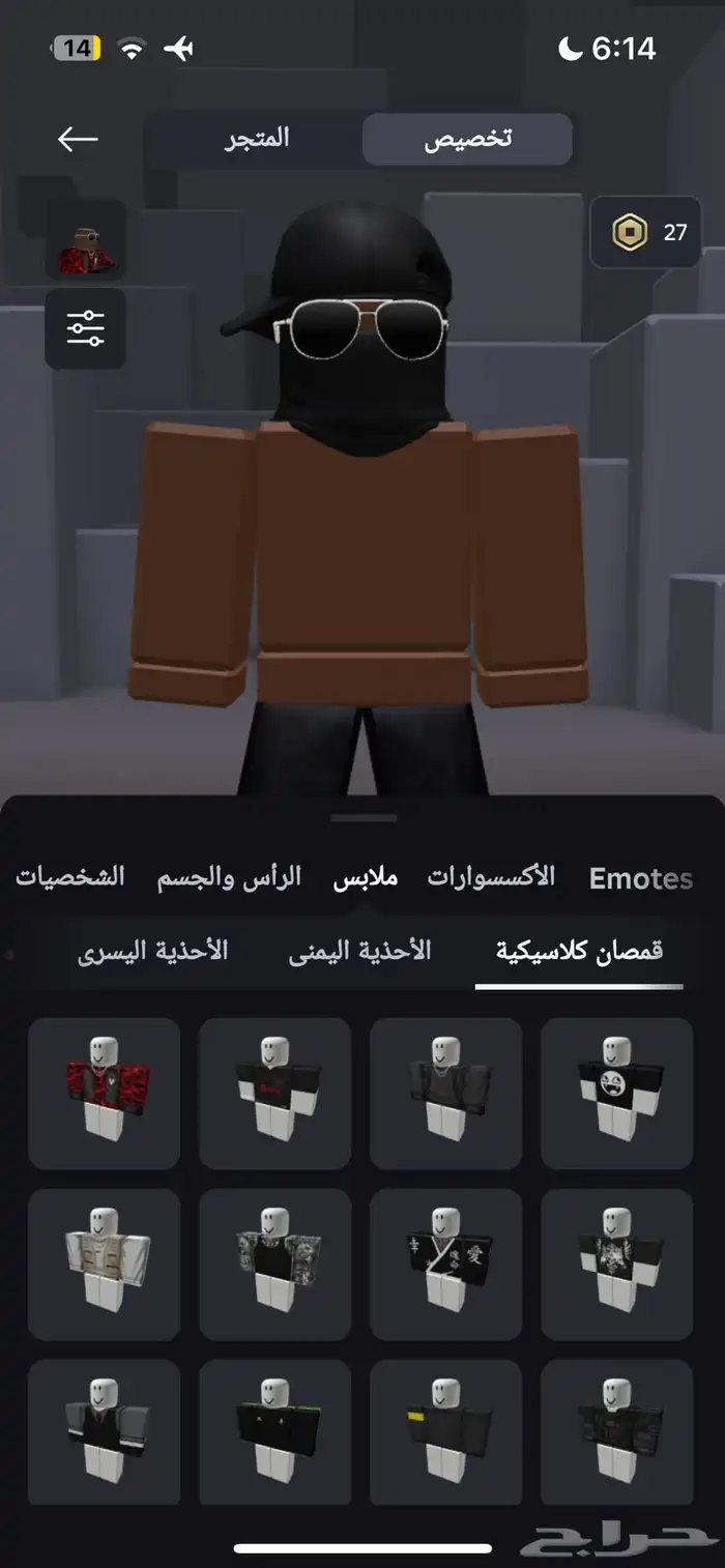 حساب لعبة روبلكس 3