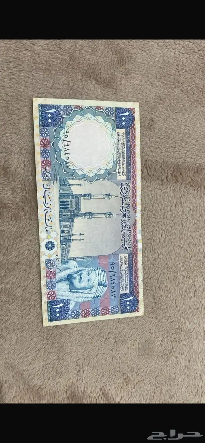 عملات سعودية قديمة 0
