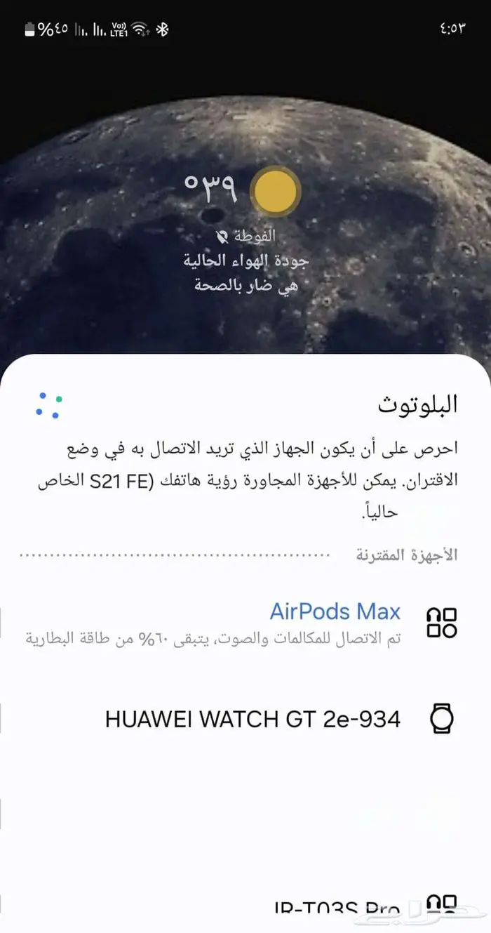 سماعة اير بود ماكس AirPods Max شبيهة للأصل بسعر مناسب 2